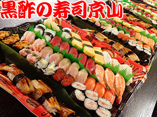 渋谷区恵比寿南　美味しいお寿司を宅配します。